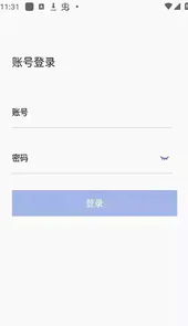 警辅通软件