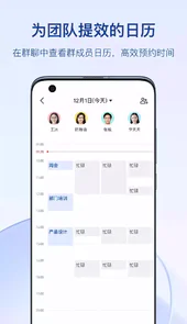 飞书内测