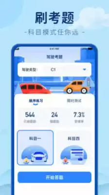 刷极趣app
