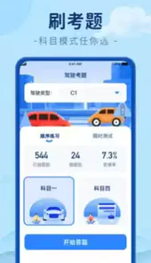 刷极趣app