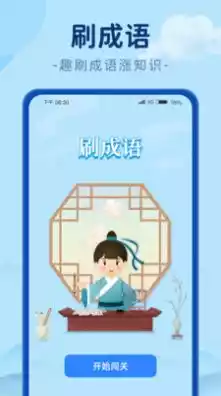 刷极趣app