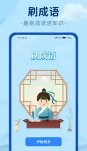 刷极趣app