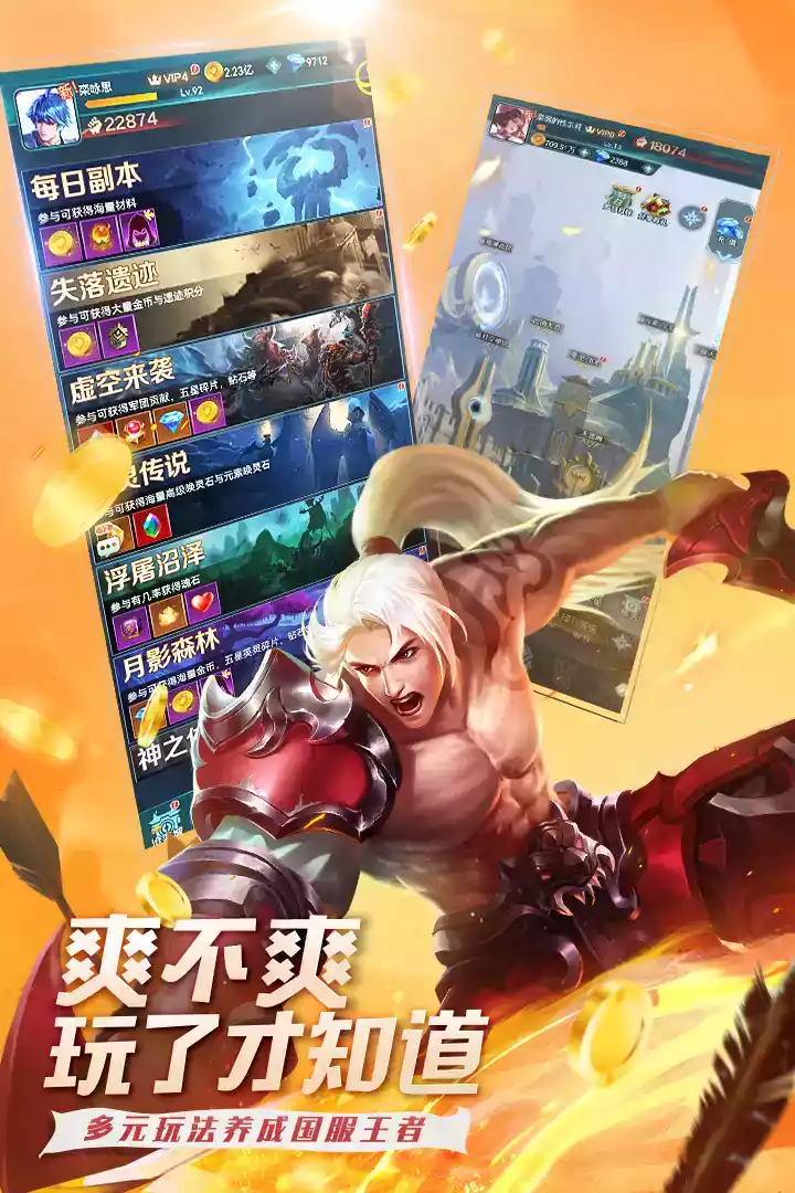 魔霸英雄新版本