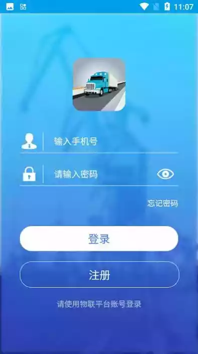 港付宝货运平台app