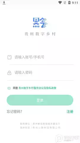 贵州数字乡村网