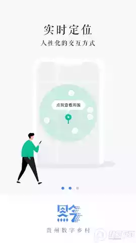 贵州数字乡村网