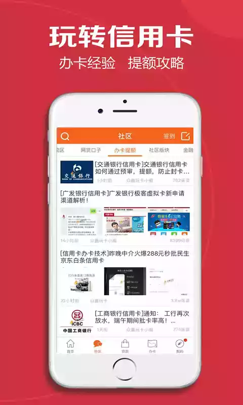 众鑫玩卡社区app