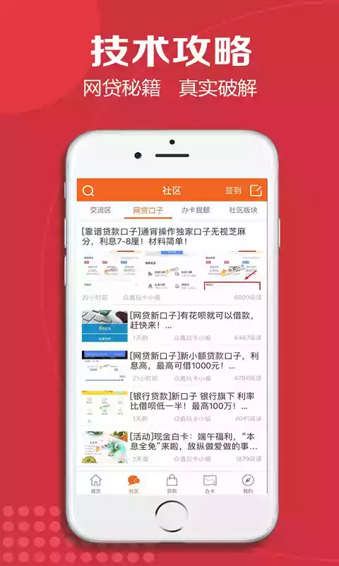 众鑫玩卡社区app