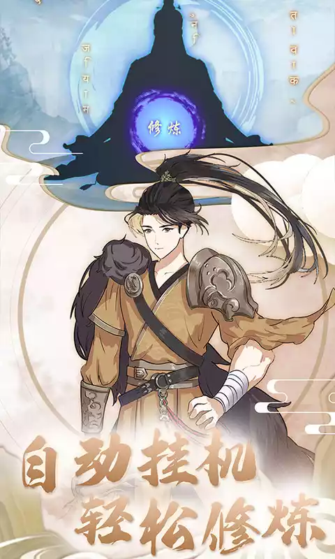 三国仙侠志真充福利任选H5