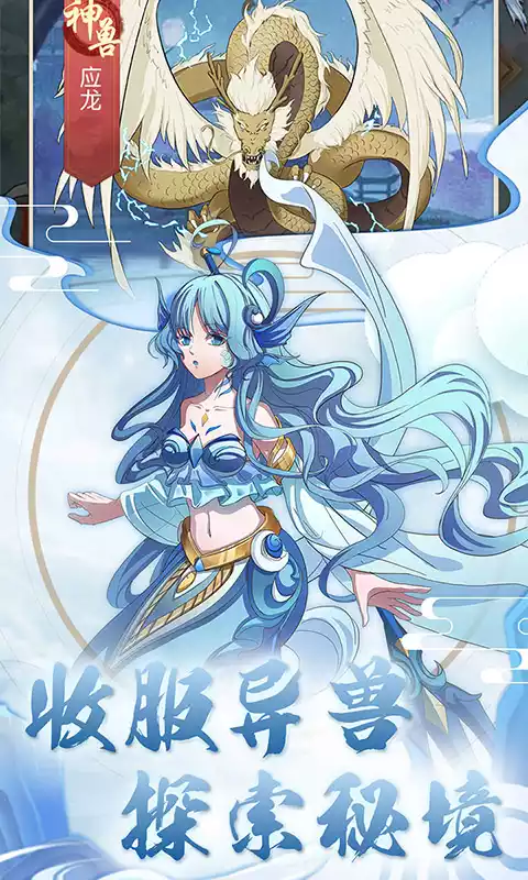 三国仙侠志真充福利任选H5