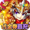 穿行三国代金券直充 1.0.01