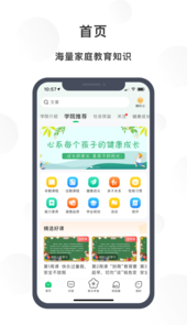 宁育家APP