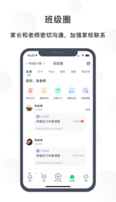 宁育家APP
