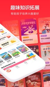 家长通安装