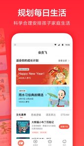 家长通安装