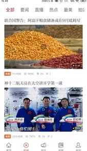 大江新闻app