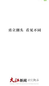 大江新闻app