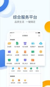 电e宝APP官方