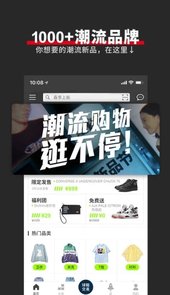yohoBuy有货app