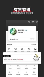 yohoBuy有货app