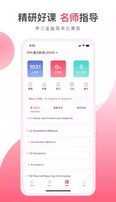华金教育app官方