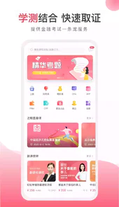 华金教育app官方