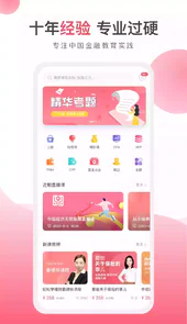 华金教育app官方