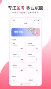 华金教育app官方