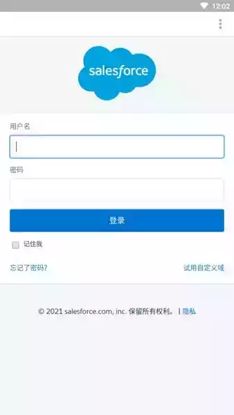 salesforce免费版