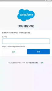 salesforce免费版