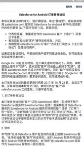 salesforce免费版