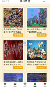 泰拉酒馆ios
