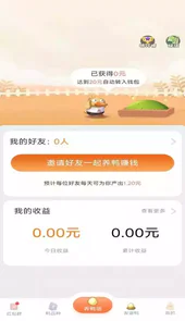 鸭鸭星球app
