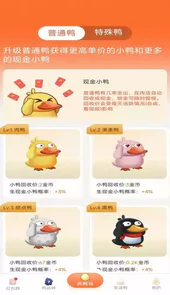 鸭鸭星球app