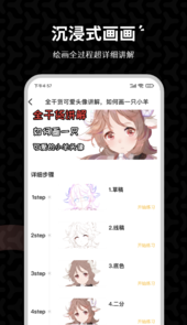 羊驼绘画app