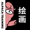 羊驼绘画app v1.11.36