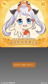 JMComic2.0安装包