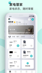 海信爱家app