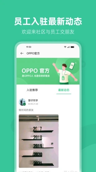 OPPO社区手机