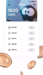 魅族社区6.0