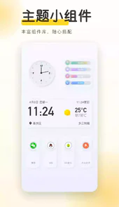 yoyo桌面