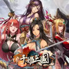 H365千姬三国软件 5.4