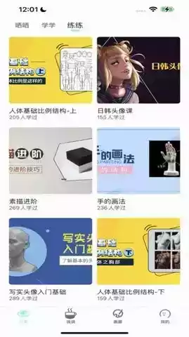 无染二次元app官网苹果