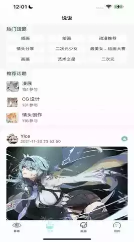 无染二次元app官网苹果
