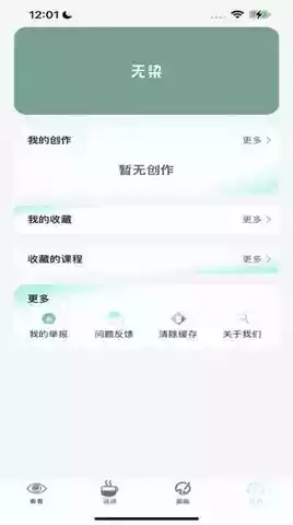 无染二次元app官网