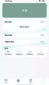 无染二次元app官网