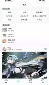 无染二次元app官网