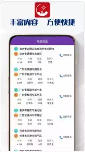 聚富网app