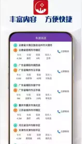 聚富网app