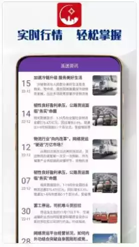 聚富网app